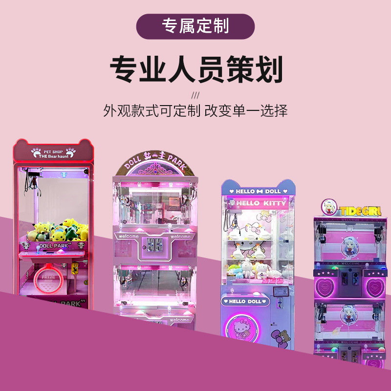 Máquina de muñecas para el centro comercial, nueva máquina de regalo de bocadillos, máquina de muñecas para escanear códigos de monedas, máquina de muñecas