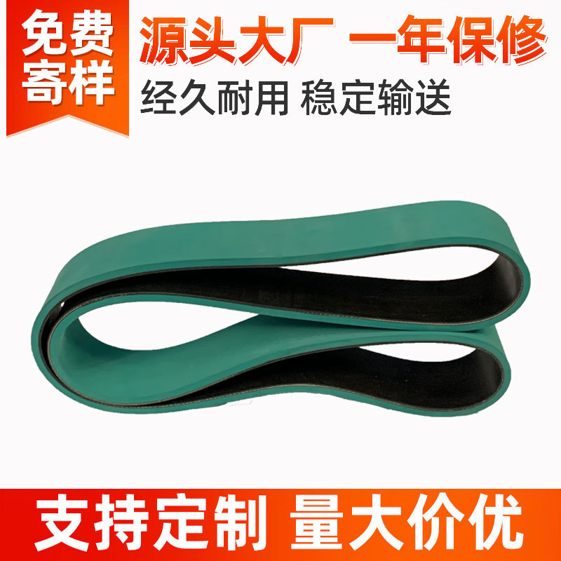 传输带糊盒机印刷机无缝黑橡胶平皮带进纸带传动带输送带牵引机头