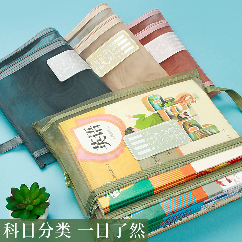 Morandi Student Subject Classification File Bag Nylon Mesh Double-Layer Zipper Satchel Test Paper Storage Bag Printable