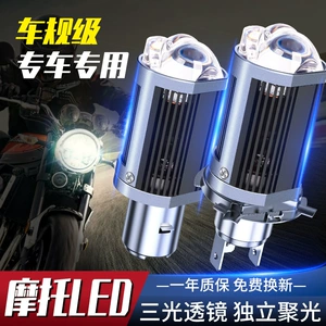 Motorcycle Super bright led headlight led lens headlight Motorcycle led headlight super bright strong light
