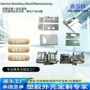 定制精密abs塑料开模