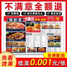 一次性勾选菜单设计制作火锅烧烤店价格展示牌PVC饭店餐饮价目表