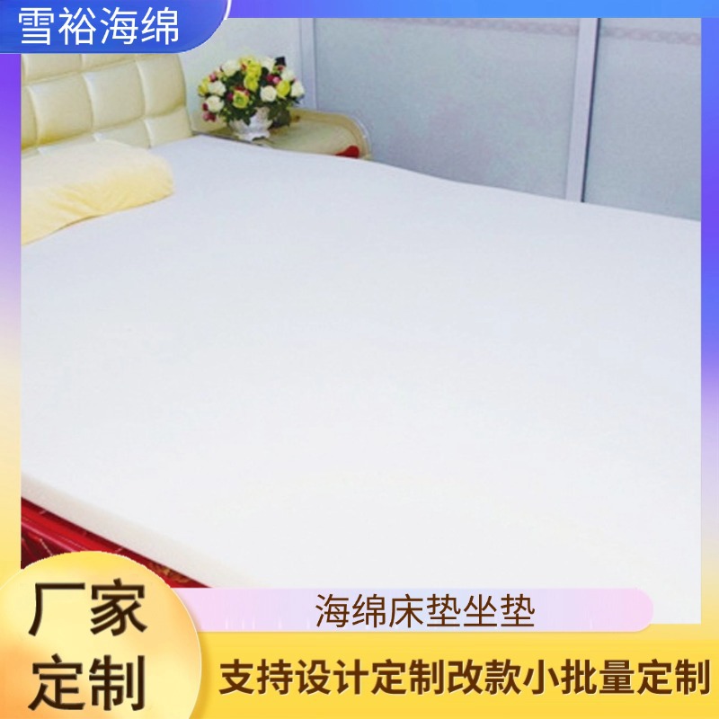 厂家批发海棉供应高品质高回弹性可压缩海绵床垫坐垫异形各种密度