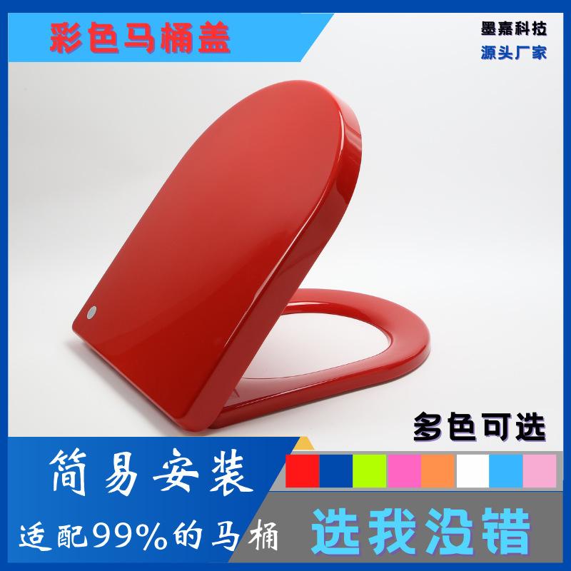 Household universal color toilet cover toilet cover toilet slow drop quick release toilet seat toilet smart toilet