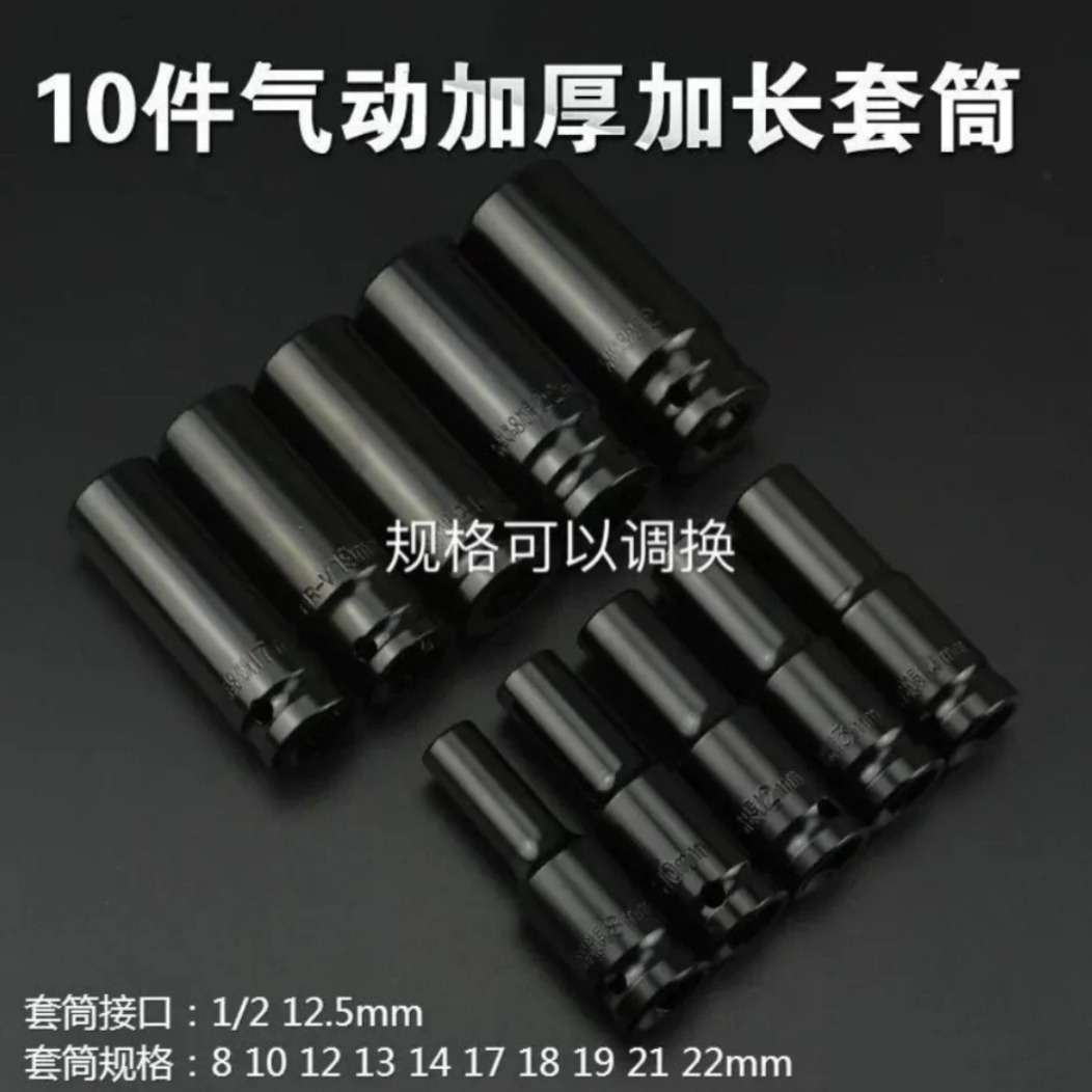 Llave eléctrica traje de enchufe alargado llave hexagonal gran pistola de aire volador pullover reparación de la máquina de reparación de automóviles conjunto 8-32mm