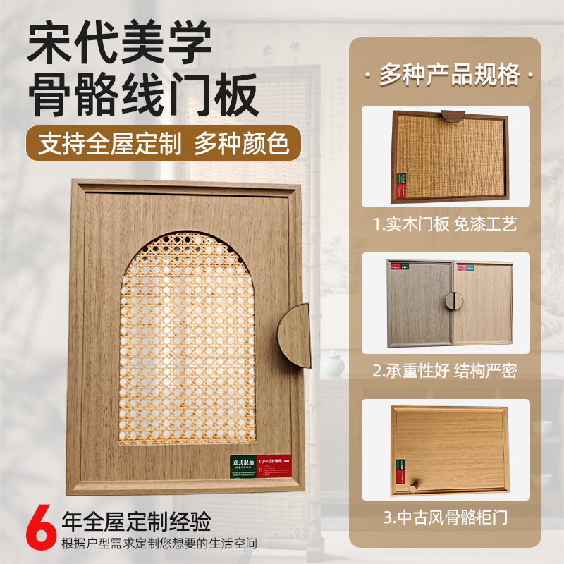 Customized Rattan Door Panels with Skeleton Lines, Sòng Dynasty Aesthetics, Minimalist Mid-Century Style Kitchen, Wardrobe, and Whole House Cabinets