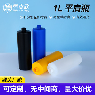 �F؛1Lƽ�����ψAƿHDPE�Ӻ���bƿ1000mlҺ�w��͸���ܷ��Ʒƿ��