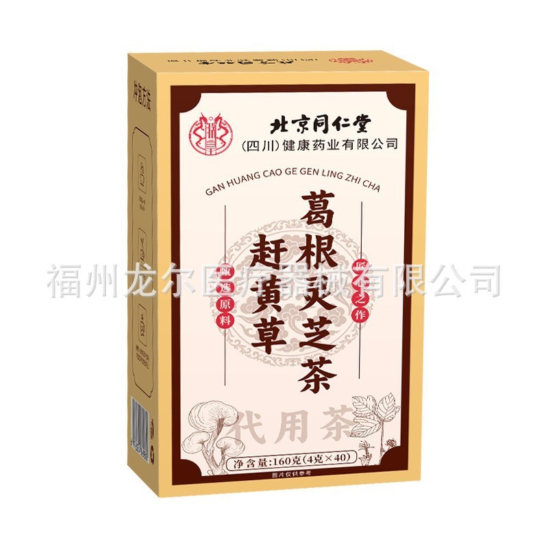 北京同仁堂朕皇赶黄草葛根灵芝茶养生茶40包橘皮决明子代用茶茶包|undefined