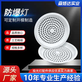 东莞厂家直销LED灯罩PC反光罩各种规格尺寸PC灯罩成型PC吸塑包装