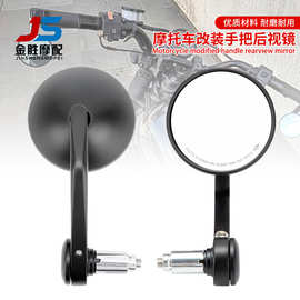 摩托车后视镜车把端反光镜适用本田雅马哈川崎CNC手把后视镜22mm