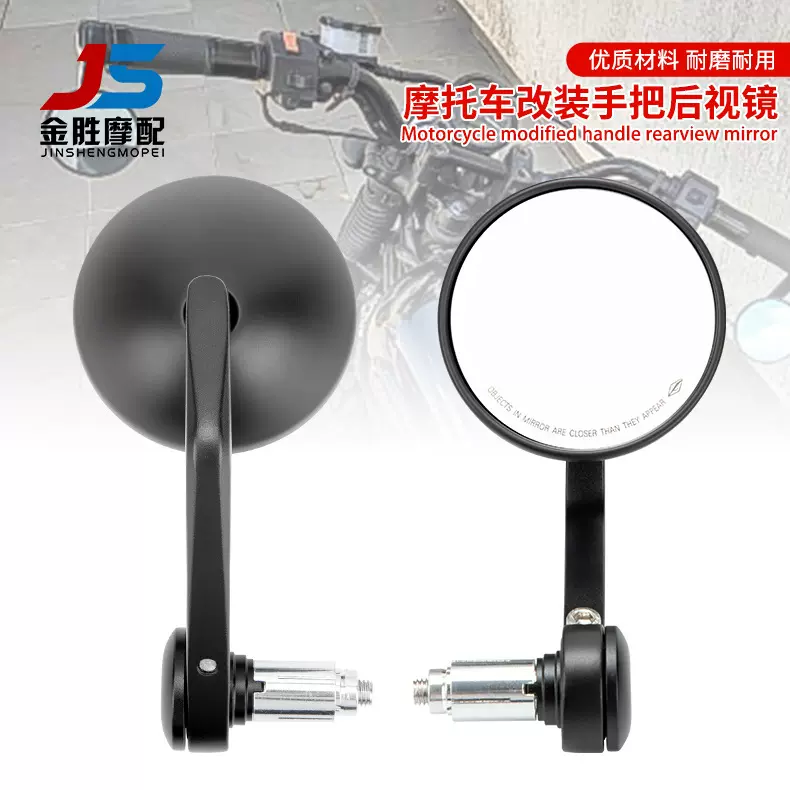 摩托车后视镜车把端反光镜适用本田雅马哈川崎CNC手把后视镜22mm
