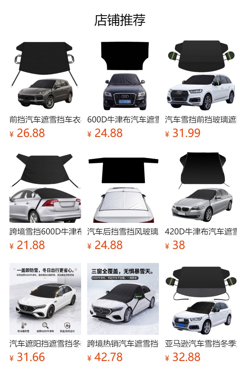 Car snow cover for rear windshield, sunshade, rear window cover, sun protection, UV protection, thickened car snow cover