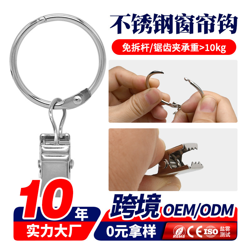 Shower Curtain Ring Clips, Stainless Steel Adjustable Curtain Hooks, Bathroom Metal Curtain Hooks Shower Curtain Ring Clips, Stainless Steel Adjustable Curtain Hooks, Bathroom Metal Curtain Hooks