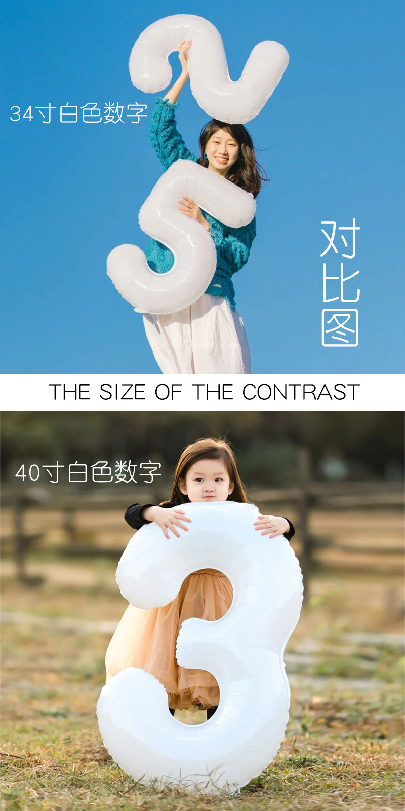 40寸白色数字详情页14