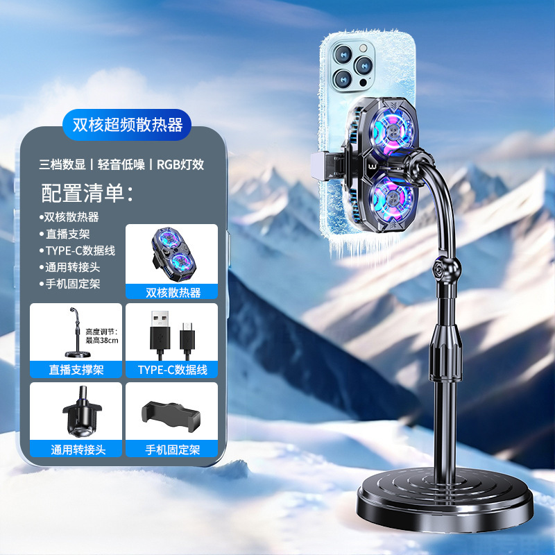 デュアルコア二重ファン半導体携帯電話放熱器デジタル表示三段電気競争中継冷凍冷却神器卸売り|undefined