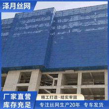 爬架网蓝色冲孔网建筑工地外架防坠金属围挡冲孔钢网安全防护围栏