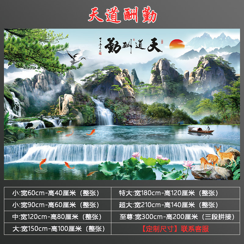 風景画ウォールステッカー流水は富を生み出す風景画装飾リビングルーム壁画背景壁紙自己粘着紙絵画|undefined