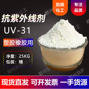 �F؛���������⾀��UV-531���N������ī�ȿ�UV�� ���⾀���Մ�