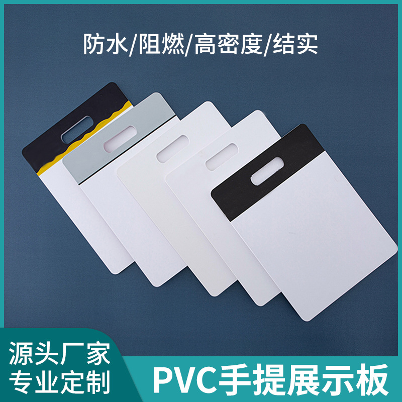pvc手提板广告装饰板涂料瓷砖马赛克样品板陶瓷贴展示板防水专用