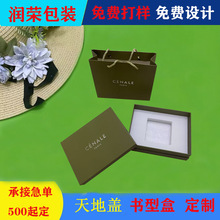 定制天地盖上下盖小批量皮带盒子包装盒手提袋定做盖礼盒礼品盒UV