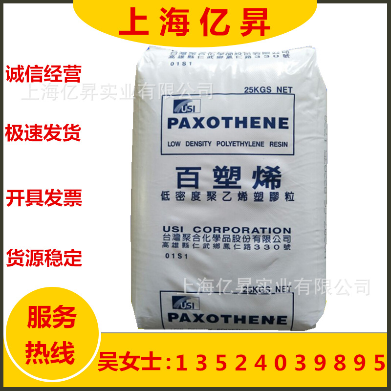 LDPE 台湾聚合 NA112-27 薄膜级低密度聚乙烯