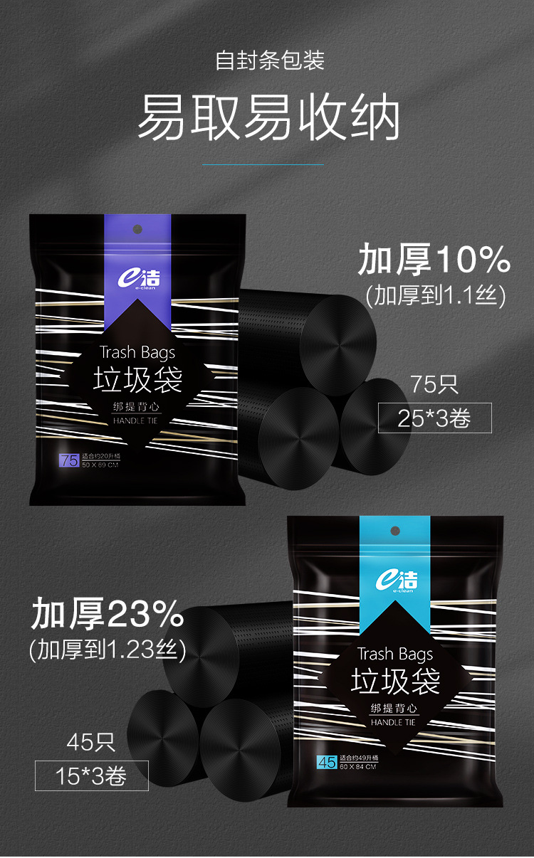 绑提背心袋垃圾袋1-750_07.jpg