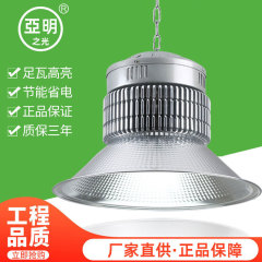 Zuwa 400 ワット Yaming マイナスランプ LED 工場ライト超高輝度ワークショップ倉庫工場ショッピングモールメタルハライドランプ天井ランプ