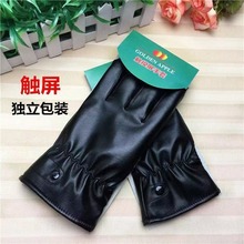 秋冬新款触屏保暖加绒PU皮手套摩托车户外时尚防风防寒男女士手套