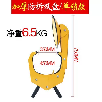 Lock Car Lock Tire Lock – Car lock - thickened-anti-tamper-suction-cupsingle-lock-model