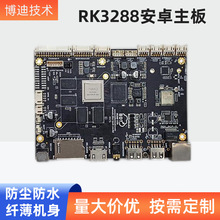 安卓主板RK3288定制商用广告新零售终端工控开发板显示屏安卓主板