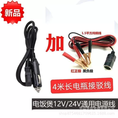 Siqaret yandırıcısı power cable 12V24V universal for