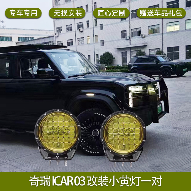 Suitable for Chery Icar03 Bumper, Bull Bar, Front Bumper, Anti-Collision Beam, Exterior Modification Jaecoo J6