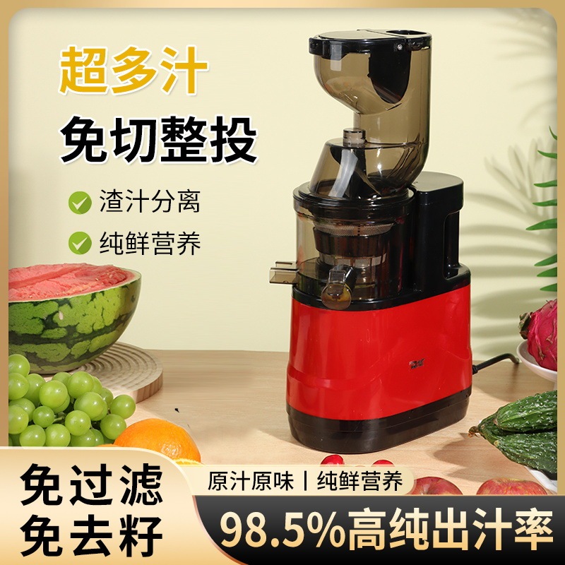 家用榨汁机切菜机原汁机多功能水果机大口径全自动电动渣汁分离|undefined