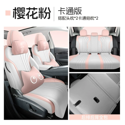 Modelə uyğun (Original) oturacaq örtükləri | E5 seat cover - sakura-pink-cartoon-version-the-five-seater-dedicated-to-galaxy-e5-is-fully-surrounded