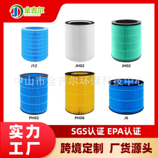 Suitable for Daewoo Daewoo Humidifier Filter Element J6 Ph06/02 Full Range of Filter J12 H30 Models