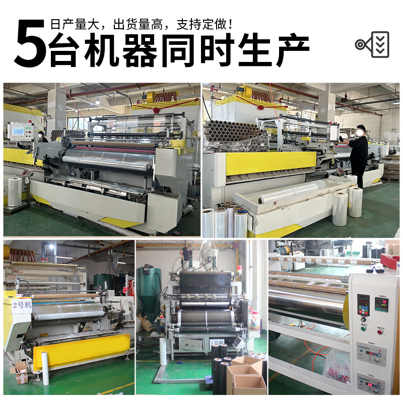 PE película estirable película de embalaje venta directa de fábrica película estirable película de embalaje película de plástico transparente rollo grande película de plástico industrial