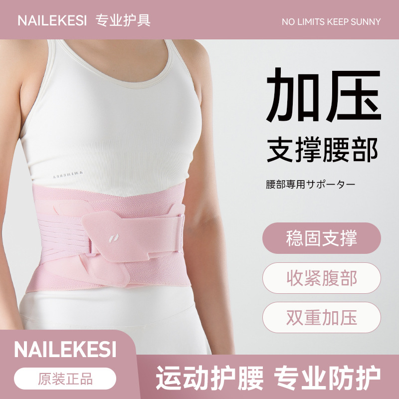 cinturón de protección deportivo especial para entrenamiento de fitness y carrera de mujeres soporte ventilado cinturón de cinturón profesional abdominal sellado de cintura fijación