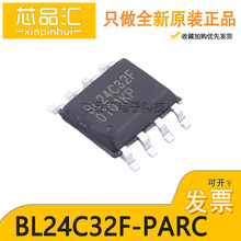 原装正品 BL24C32F-PARC SOP-8L BOM配单电子元器件芯片回收