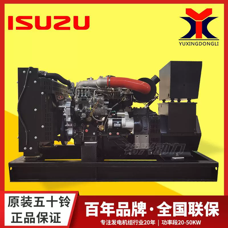 五十铃柴油发电机组 20 24 30 40KW发电机纯铜无刷柴油发电机
