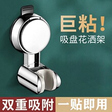 严选吸盘花洒支万向可移动儿童淋浴喷头固定器浴室淋雨挂钩底座
