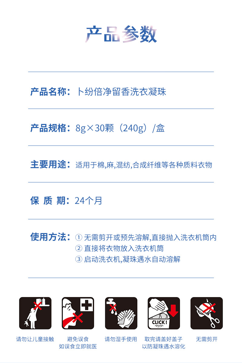 30颗盒装凝珠详情_09