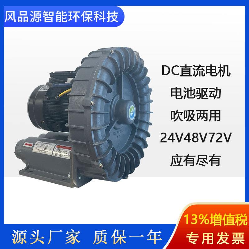 直流高压风机48V无刷直流电机船用太阳能板供电直流风机环形气泵
