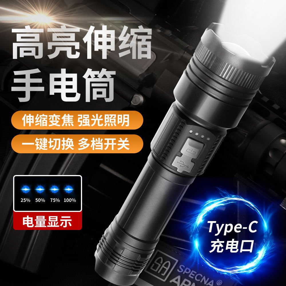 LED 장거리 손전등, 야외용, 텔레스코픽 줌, 다단계 조절, 집중광 및 확산광 손전등, 스마트 알림 기능