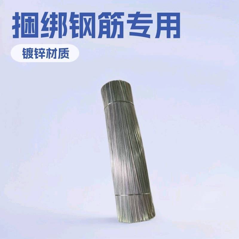 批发镀锌铁丝退火铁丝镀锌扎丝钢筋绑扎24号22号20号电镀锌白色