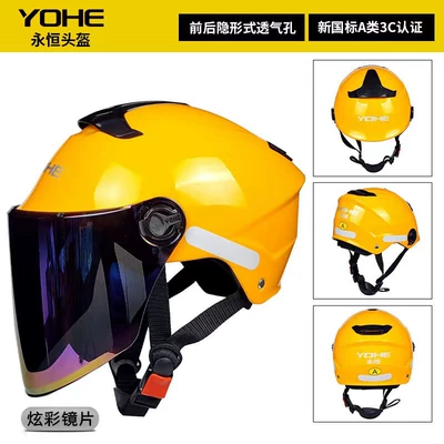 Electric Motorcycle Summer Sunscreen: Motosiklet kaskı (dəbilqə) - yellow-with-colorful-lenses-class-a-new-national-standard-free-size-54-60cm