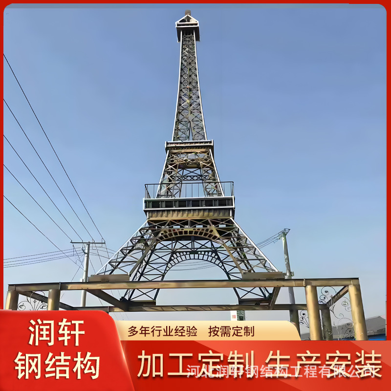 定制埃菲尔铁塔大型埃菲尔工艺塔钢结构梦幻景观塔大型工艺装饰塔