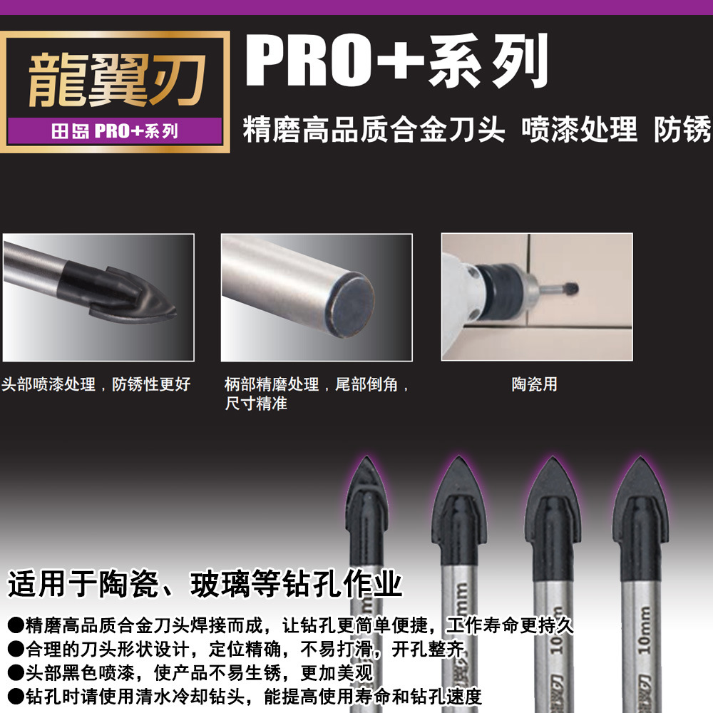 Honda, Japanese glass ceramic metal bracelet, flashlight, electric drill 2