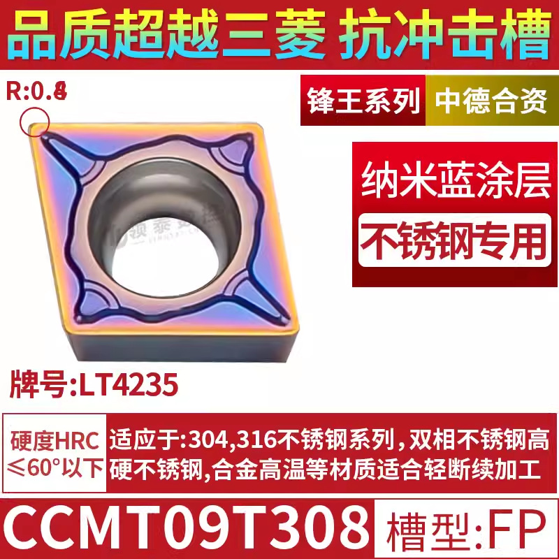 CCMT09T308-FP-LT4235 스테인레스 스틸 네메시