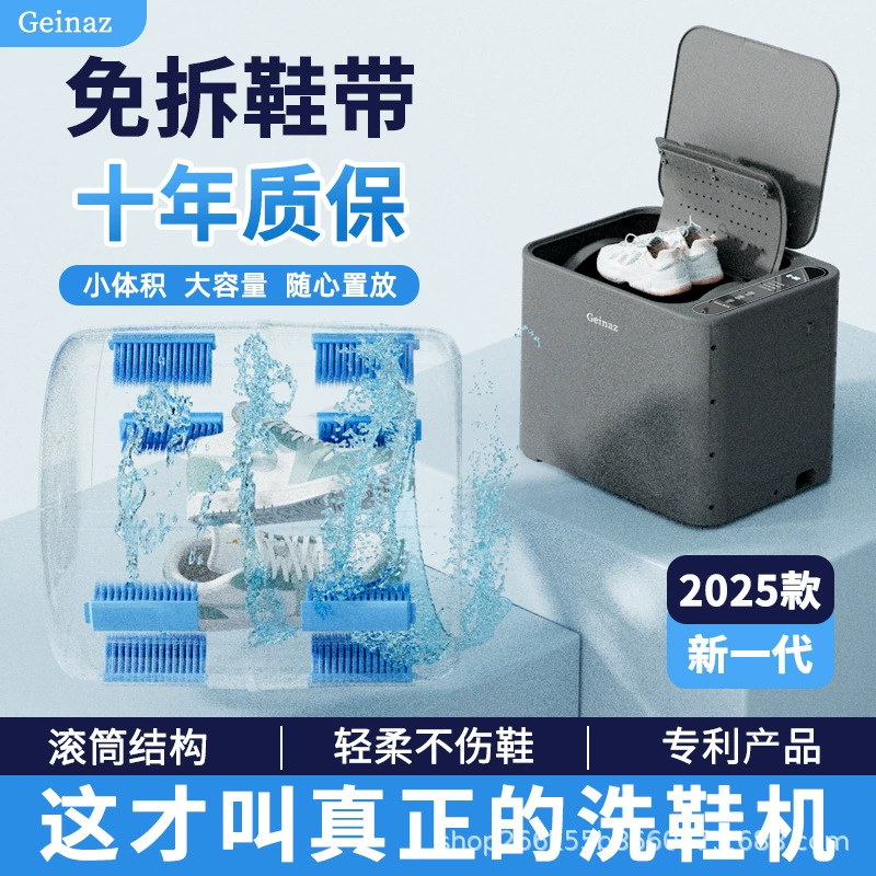 Автоматическая машина для мытья обуви, машина для чистки обуви, бытовая машина для чистки носков на всю стену, маленькая ленивая стиральная машина для общежития, не нужно снимать шнурки