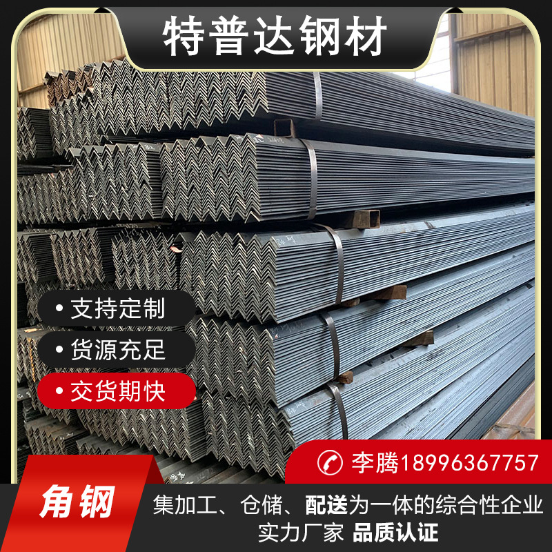 角铁钢材镀锌角钢40x40型材国标50x50三角铁等边三角钢条30x30
